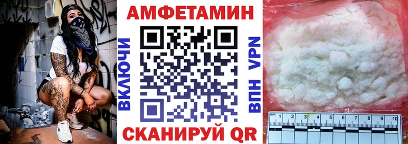Амфетамин 98%  Купить закладки  Бронницы 