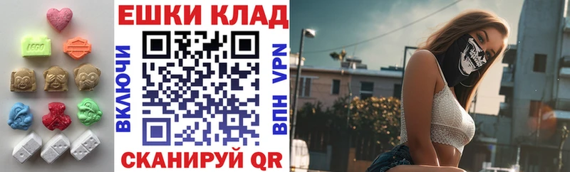 ЭКСТАЗИ таблы Купить где Бронницы