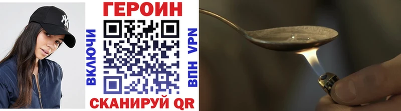 ГЕРОИН хмурый  Купить  Бронницы 