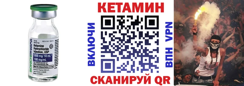 КЕТАМИН VHQ  Купить где  Бронницы 