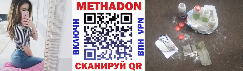 Метадон кристалл  Купить  Бронницы 