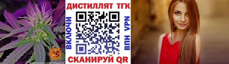 ТГК вейп  Купить где  Бронницы 